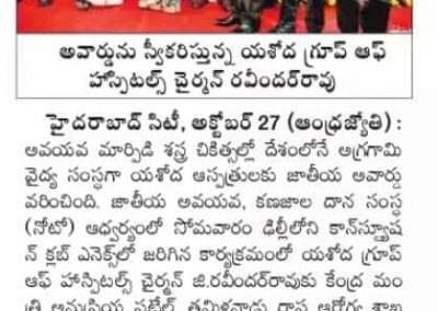 Andhra Jyothi (28-11-2017)