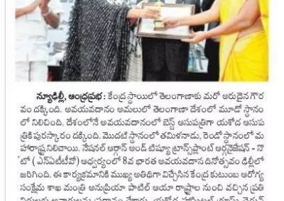 Andhra Prabha (28-11-2017)