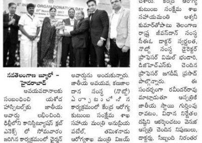 Nava Telangana (28-11-2017)