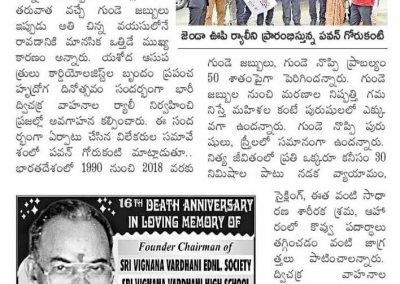 Bike rally world heart day eenadu