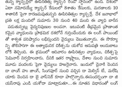 Lung Point-technology Telugu