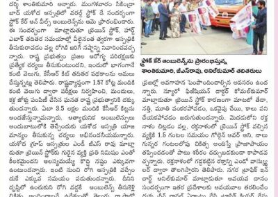 Stroke care on wheels sakshi